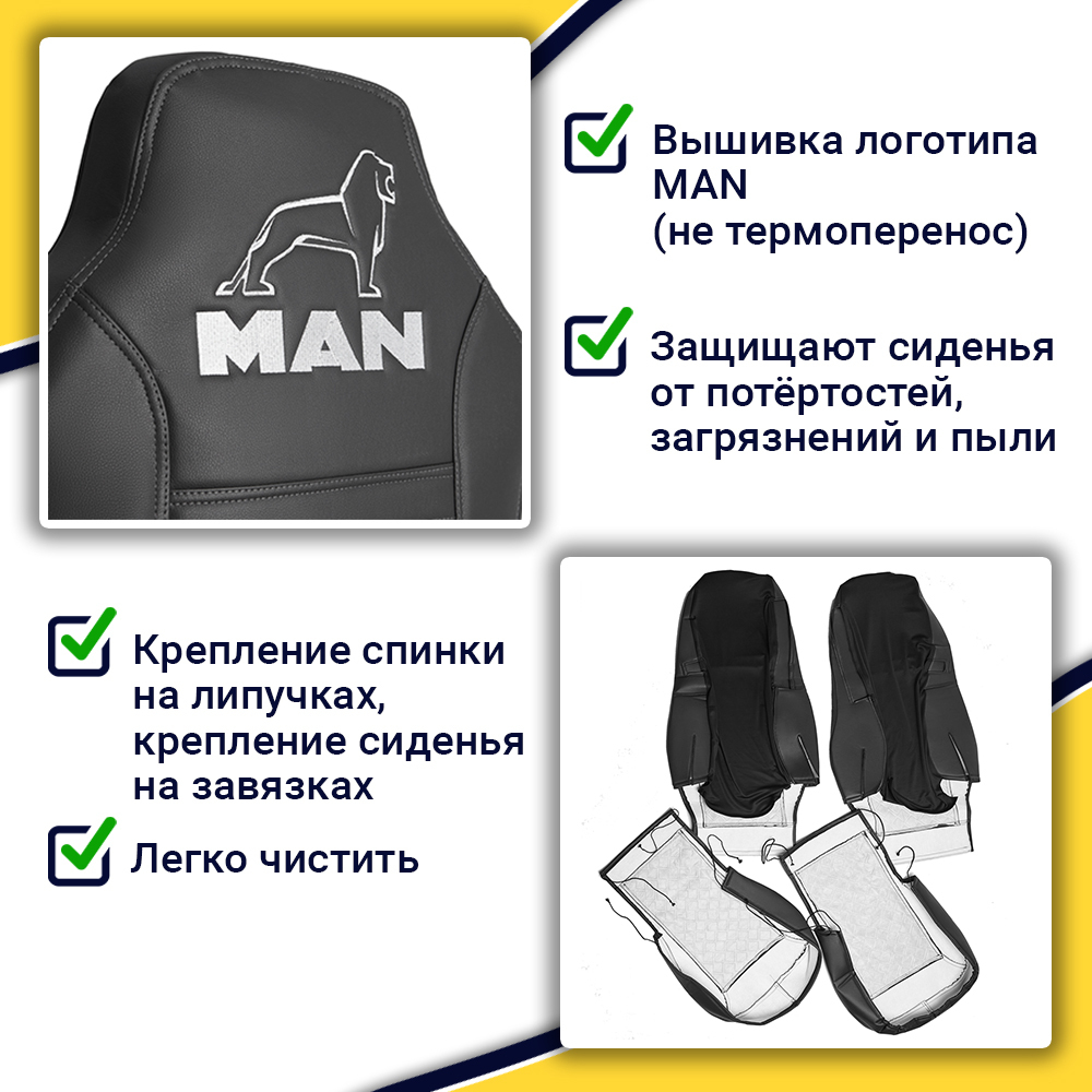 Чехлы MAN TGA (экокожа, серый)