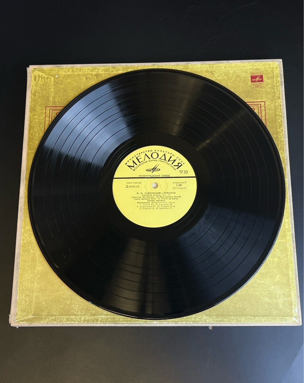 6 LP бокс П. И. Чайковский - Романсы. 6 Виниловых пластинок 12 дюймов. Мелодия СССР.