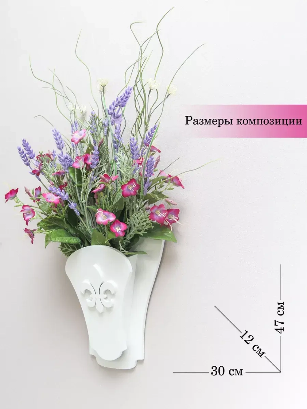 Искусственные цветы для декора