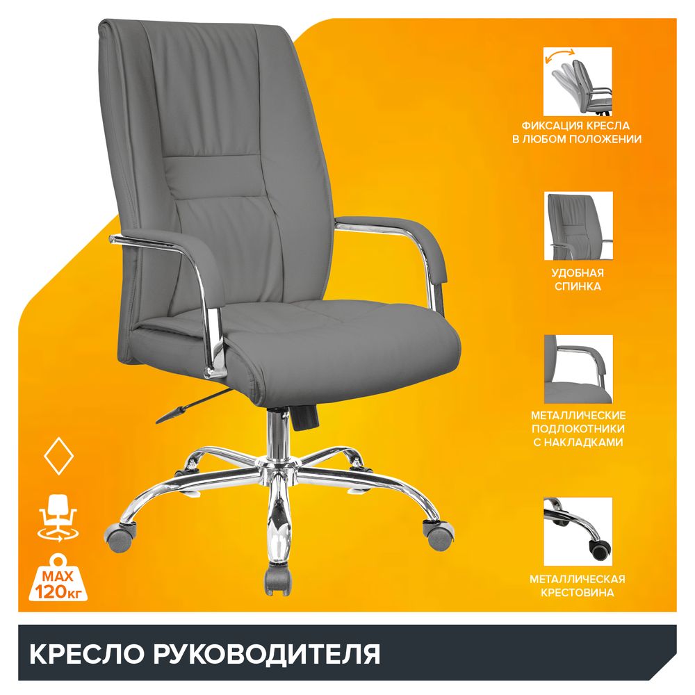 Кресло Everprof Kent TM Экокожа Серый