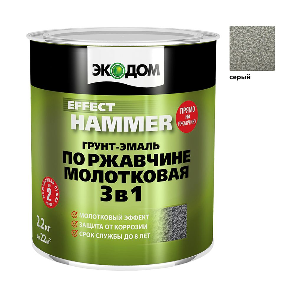 Эмаль-грунт по ржавчине 3в1 ЭКОДОМ   молотков. серая  2,2кг (Рогнеда)
