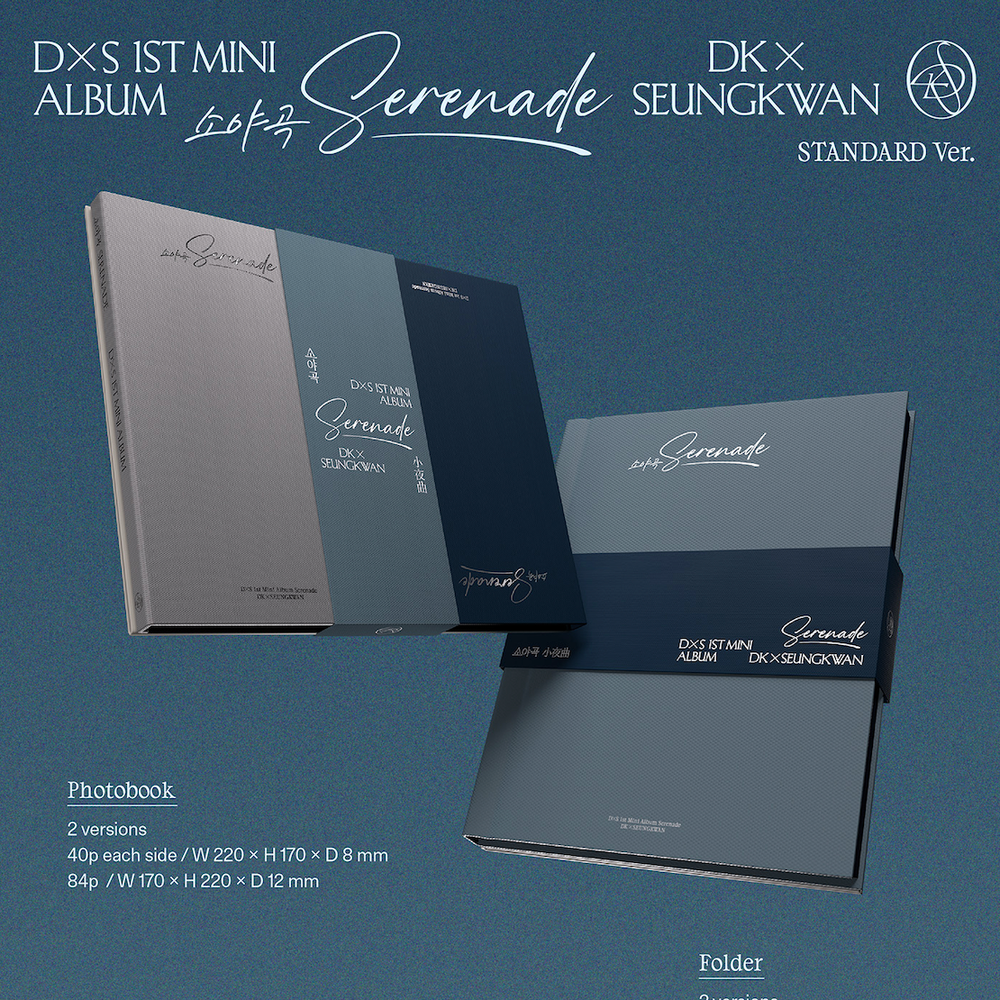 Альбом DK X SEUNGKWAN (SEVENTEEN) - Serenade
