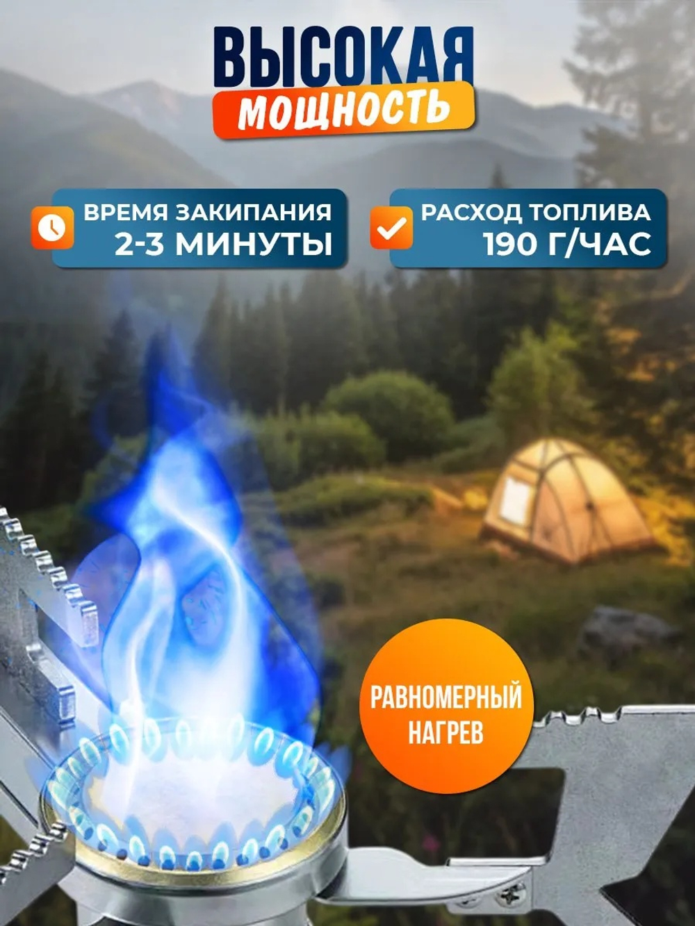 Горелка газовая туристическая круглая