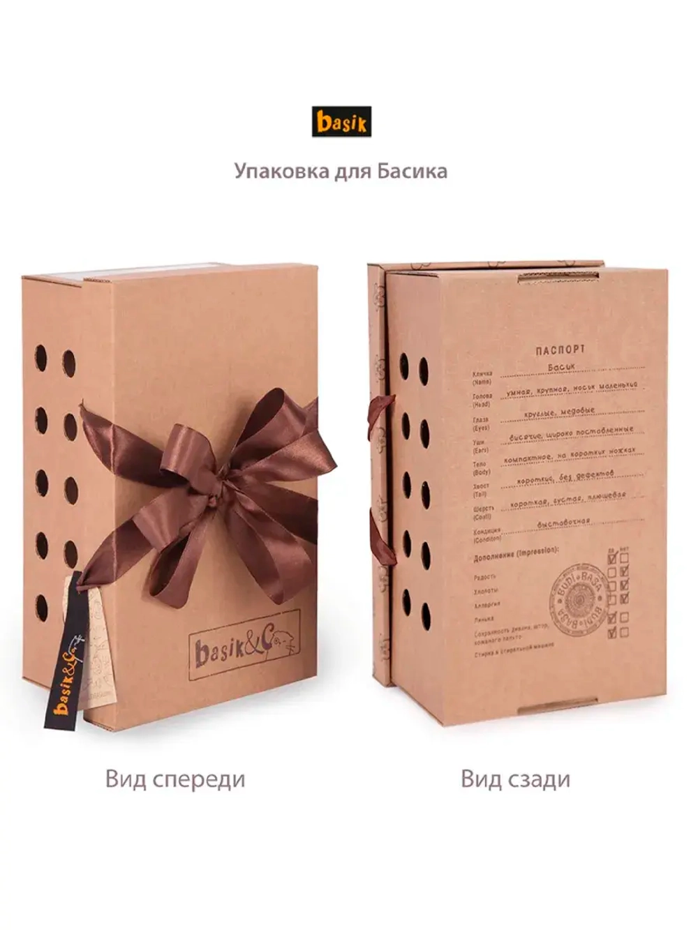 Мягкая игрушка Басик в шапке и шарфе Ks19-250