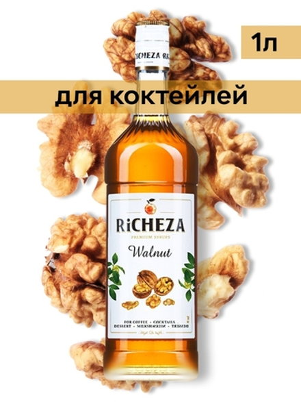 Сироп Richeza Грецкий орех, 1 л