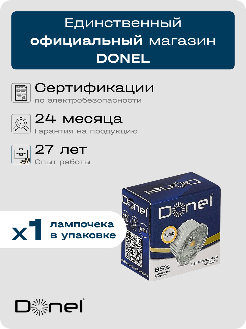 Светодиодный модуль 7Вт,  3000K,  600Лм,  белый