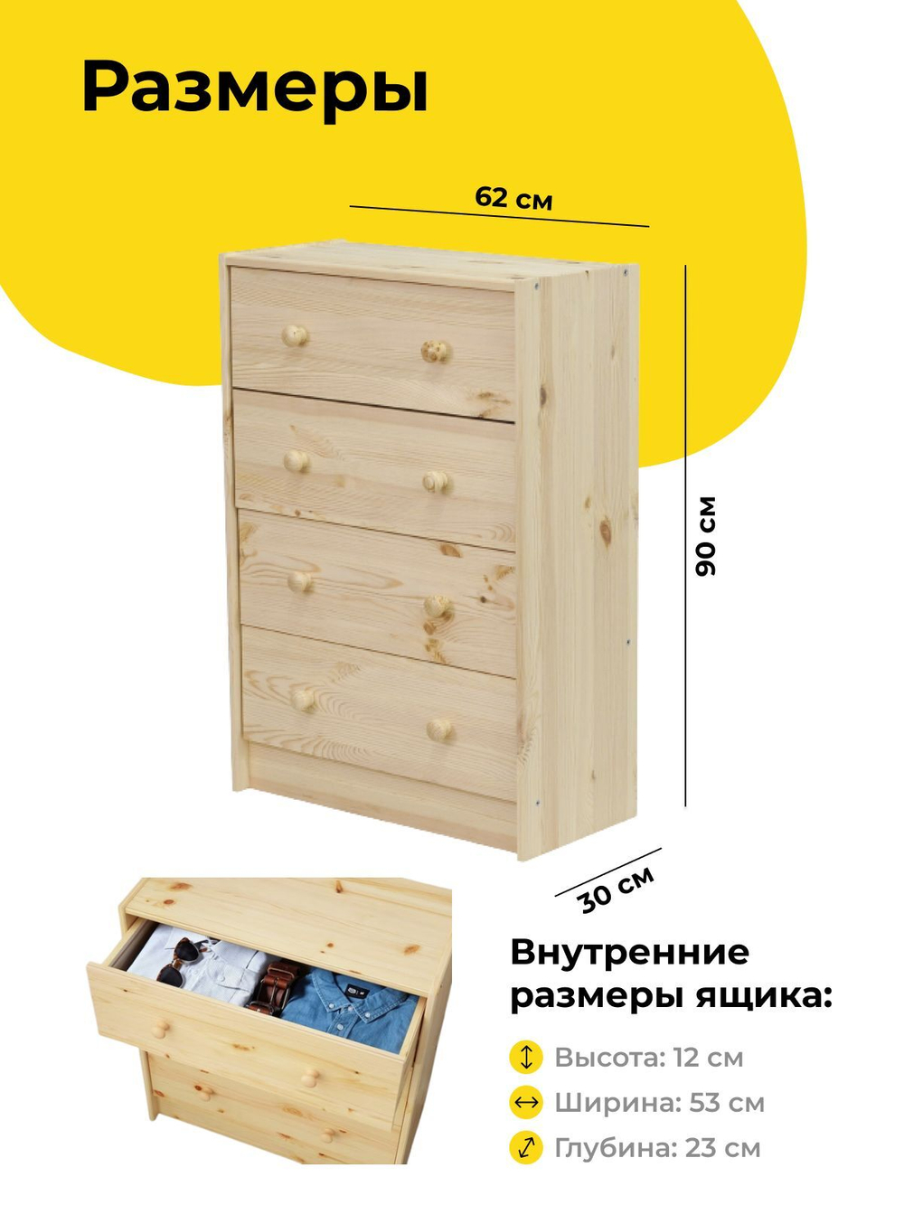 Комод деревянный с ящиками Раст, из массива сосны, с органайзерами для хранения