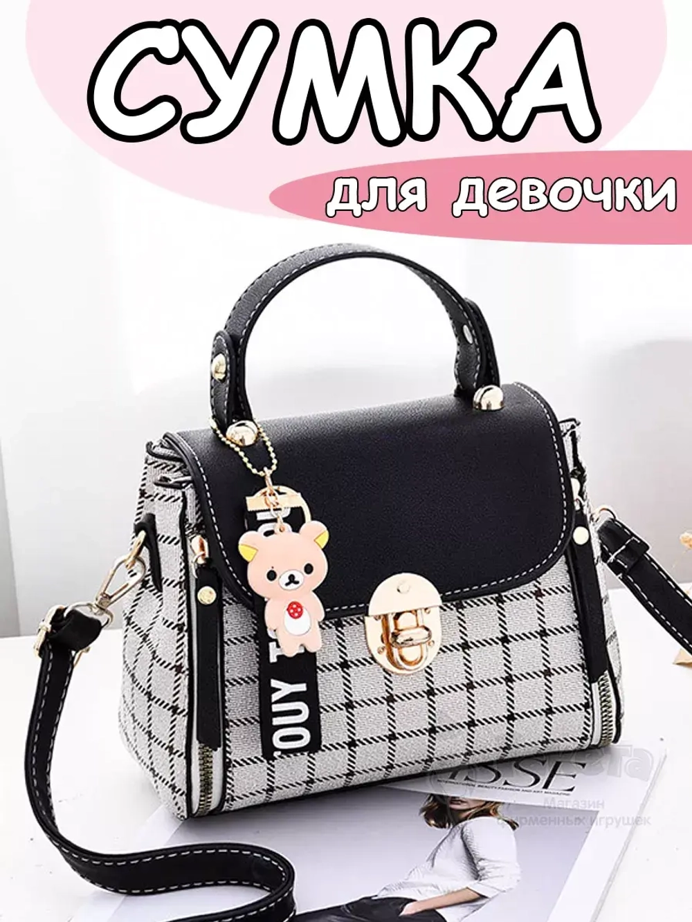 Сумка для девочки подростка на плечо кросс боди