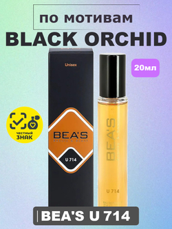 Парфюмерная вода BEA'S UNISEX U714 Black Orchid (Чёрная Орхидея), 20мл