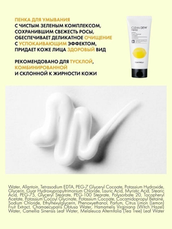 Пенка для лица Tony Moly Clean Dew Seed Foam Cleanser Lemon (Лимон) 180 мл.