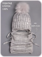 Шапка для мальчика зимняя вязаная и снуд