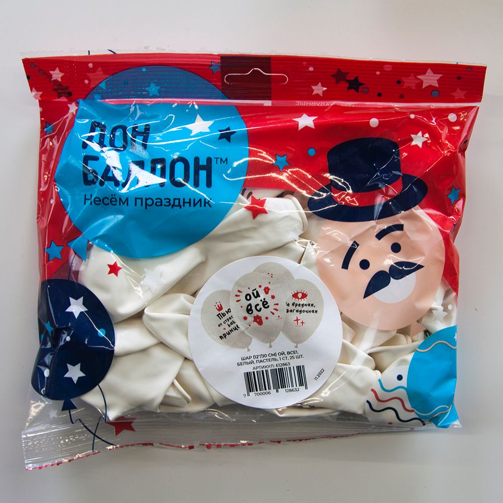 Шар (12''/30 см) Ой, все!, Белый, пастель, 1 ст, 25 шт