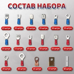 Клемма, обжимные с термоусадкой 678 шт. Комплект соединителей для соединения проводов с термоусадкой