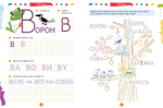 Комплект 250 увлекательных игр и заданий по подготовке руки к письму на каждый день + карандаши
