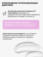 Крем смягчающий для рук, 150мл, Формула преображения