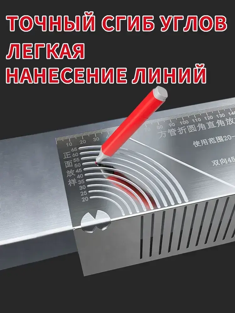 Угломер 345мм х 116мм, Нержавеющая сталь