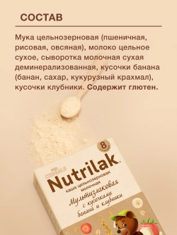 Каша молочная сухая Nutrilak Premium Procereals мультизлаковая с кусочками банана и клубники 200г
