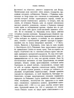 Рецепции римского права | С.А. Муромцев