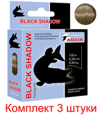 леска рыболовная Black Shadow 0,20mm 100m ( 6 штук )
