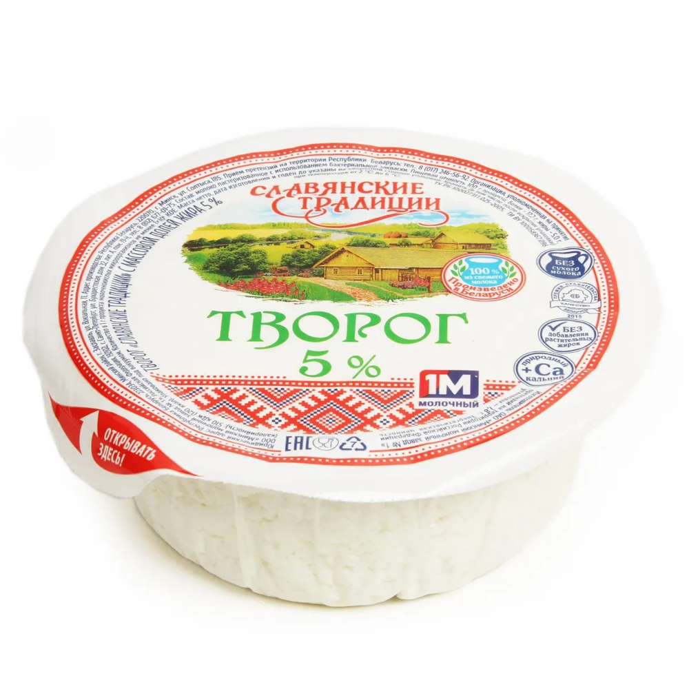 Творог "Слав. традиции" 5,0%