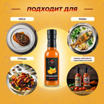 Острый соус "Манго"