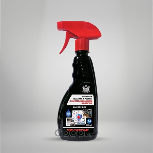 Полироль пластика и резины 500 мл. (триггер) с обеззараживающим эффектом (AGAT AVTO)