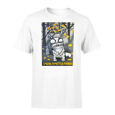 Футболка "Очень хочется любви.."