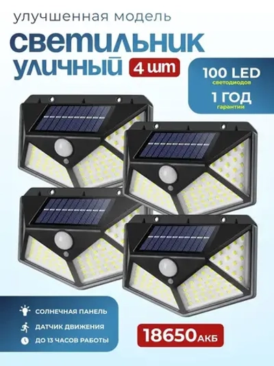 Свет&Сад Уличный светильник, Без цоколя, количество ламп:4шт