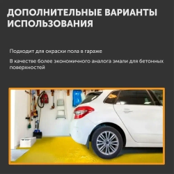 Краска-эмаль для дорожной разметки АК-511 Оберег белая 1л/1кг