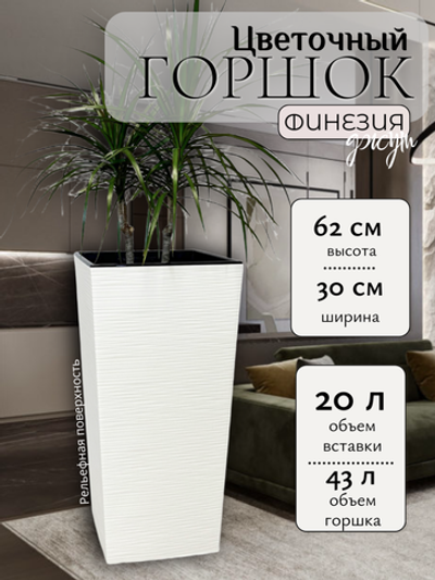 ФН30-10 Финезия Джут белый 30*30 h62