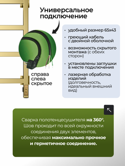 Электрический полотенцесушитель золотой лесенка 65х40 Entero