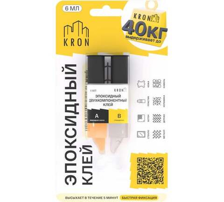 Клей эпоксидный KRON  (смола+отвердитель) 6 мл, в шприце, на индивидуальном блистер