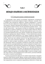 Маски Бога. Созидательная мифология. Том 4. 2 Части