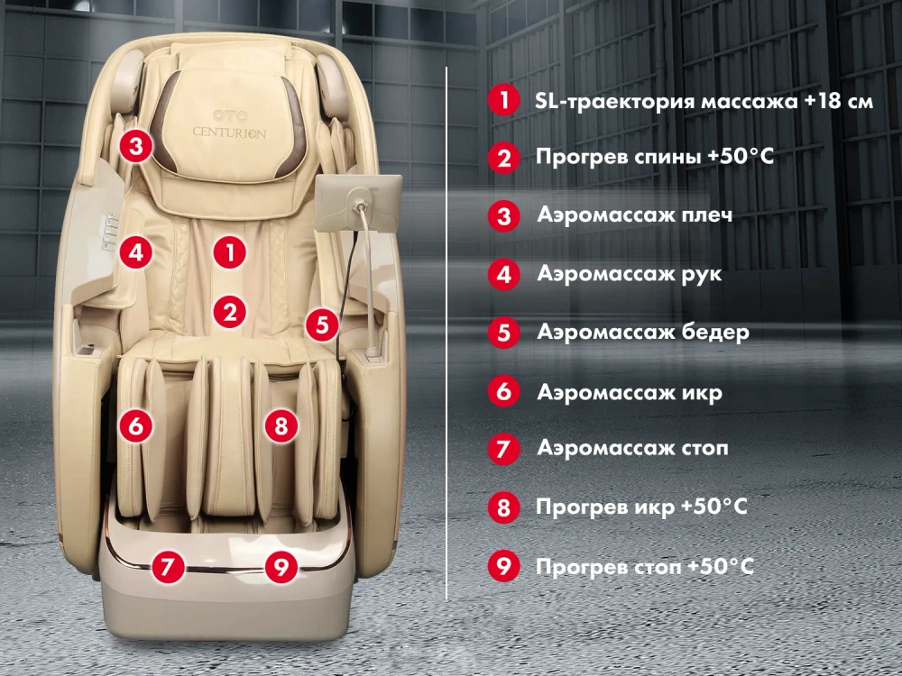 Массажное кресло OTO CENTURION PRO Коричневый