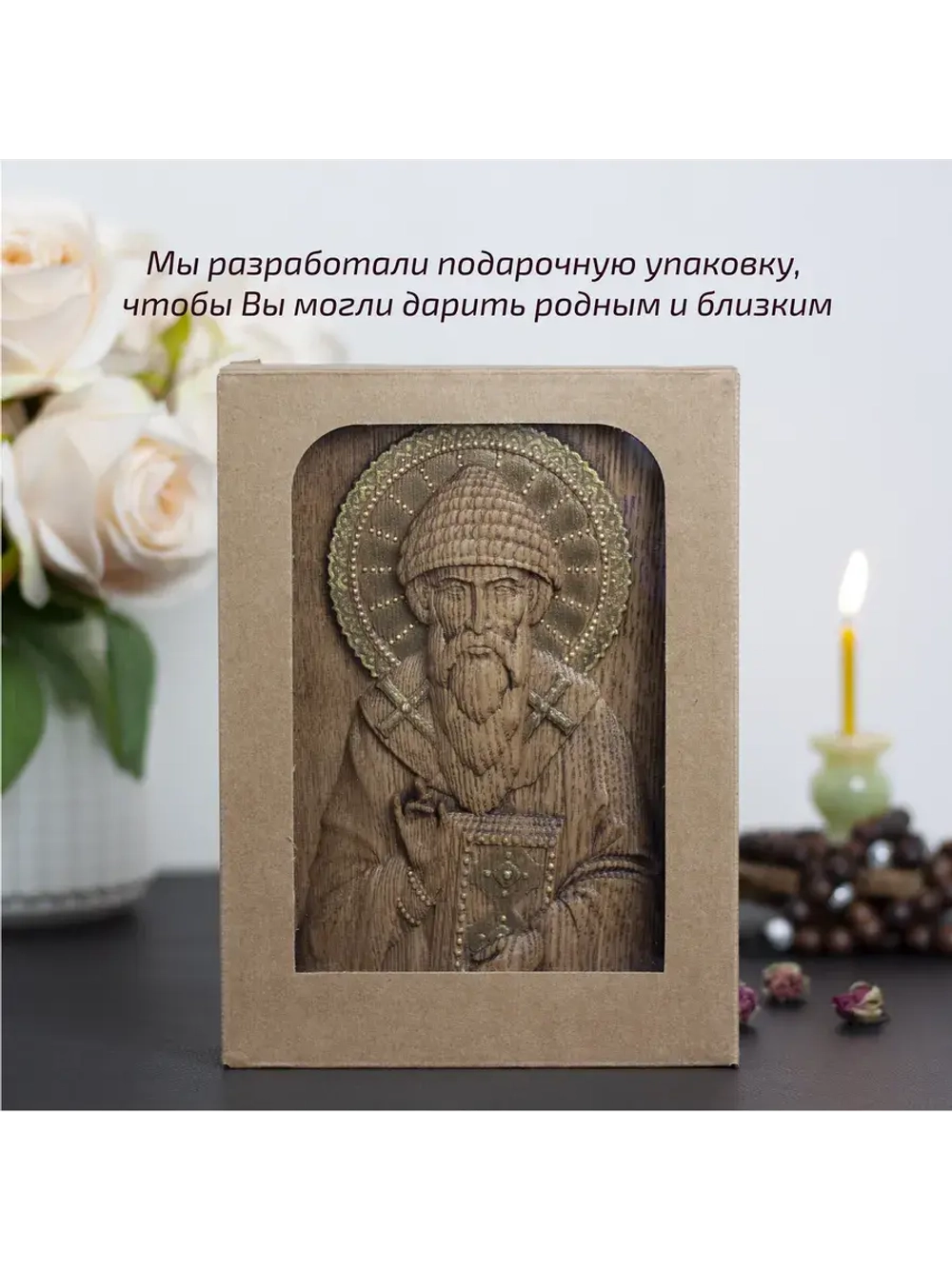 Спиридон Тримифунтский икона деревянная резная, ясень 01