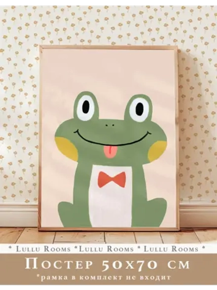 Постер 50х70 в детскую эстетика