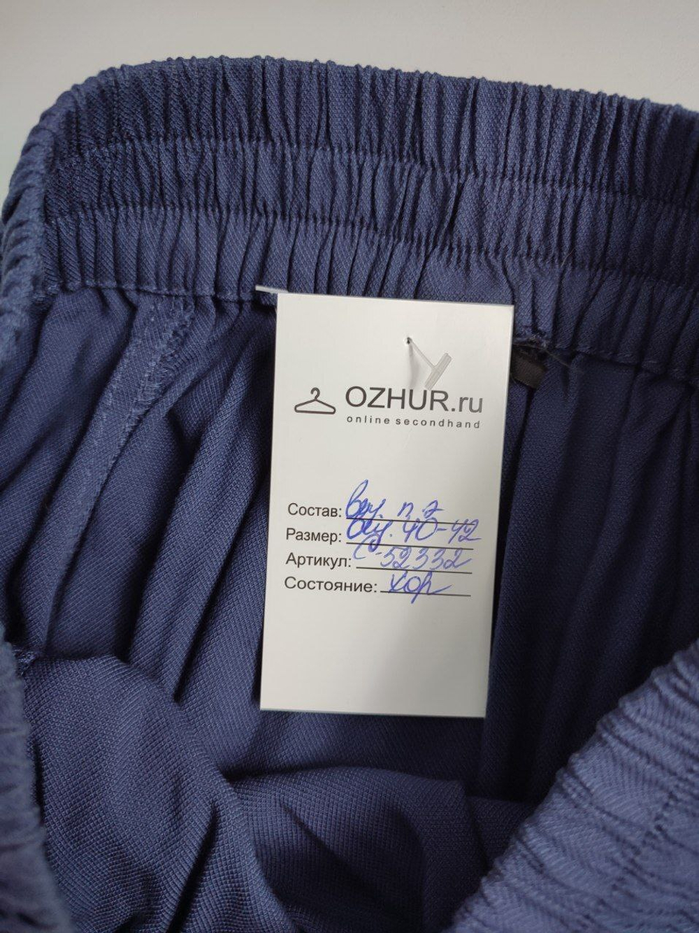 Юбка синяя с карманами 40-42 размер