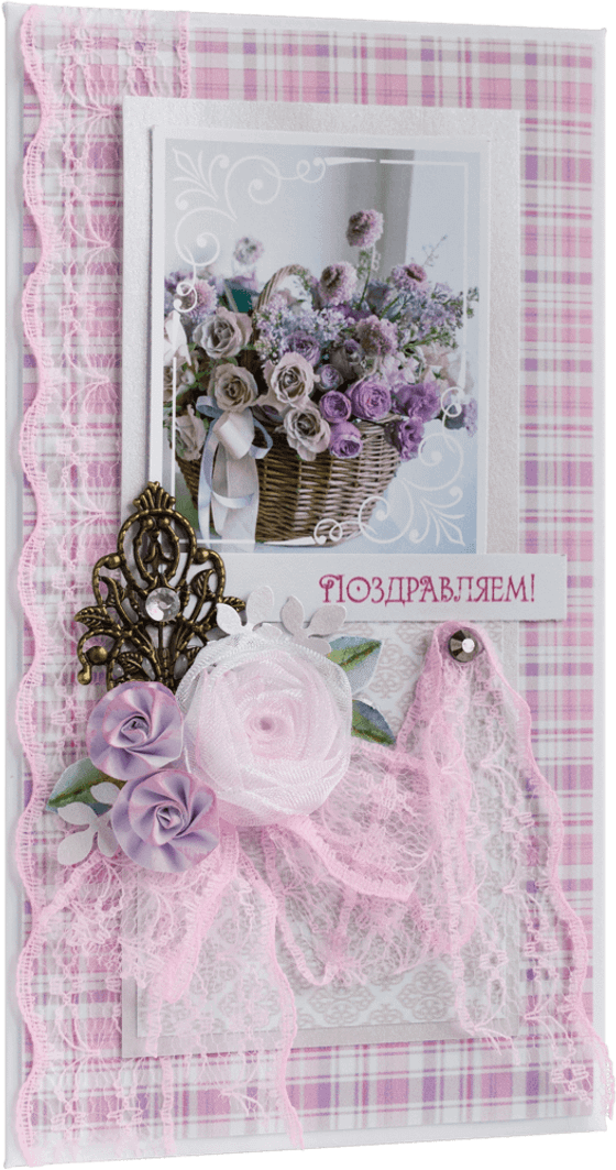 Конверт женский Поздравляем