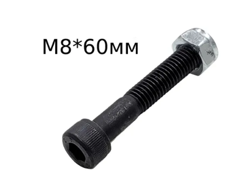 Ось c гайкой M8, 60мм.