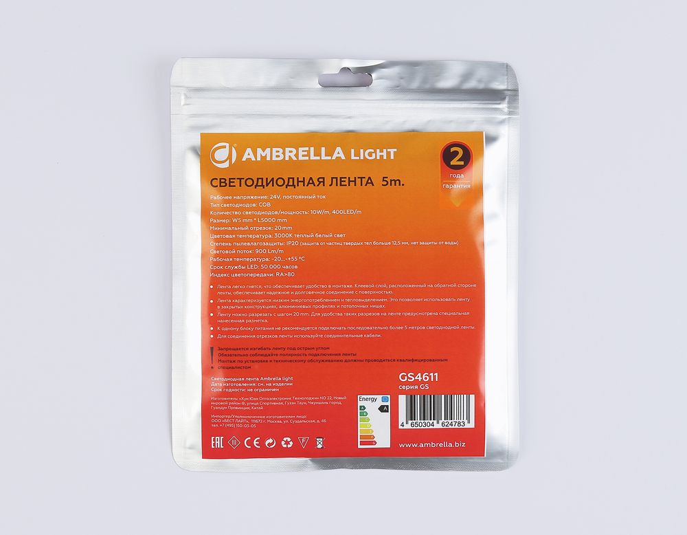 Ambrella Светодиодная лента Ambrella Light GS4611 COB 400Led/10W m/ 24V IP20 3000K/ 5m*5mm*2.1mm (2 конт.) LED Strip 24V GS4611