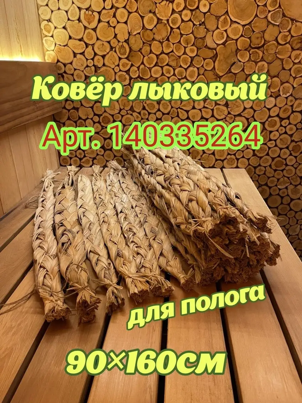 Подголовник для бани и сауны пружинный липовый 30*33*10 см