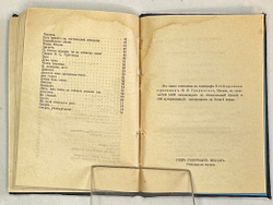 Бальмонт Константин. Собрание лирики. Книга первая и книга вторая. М., изд. Пашуканиса, 1917 г.