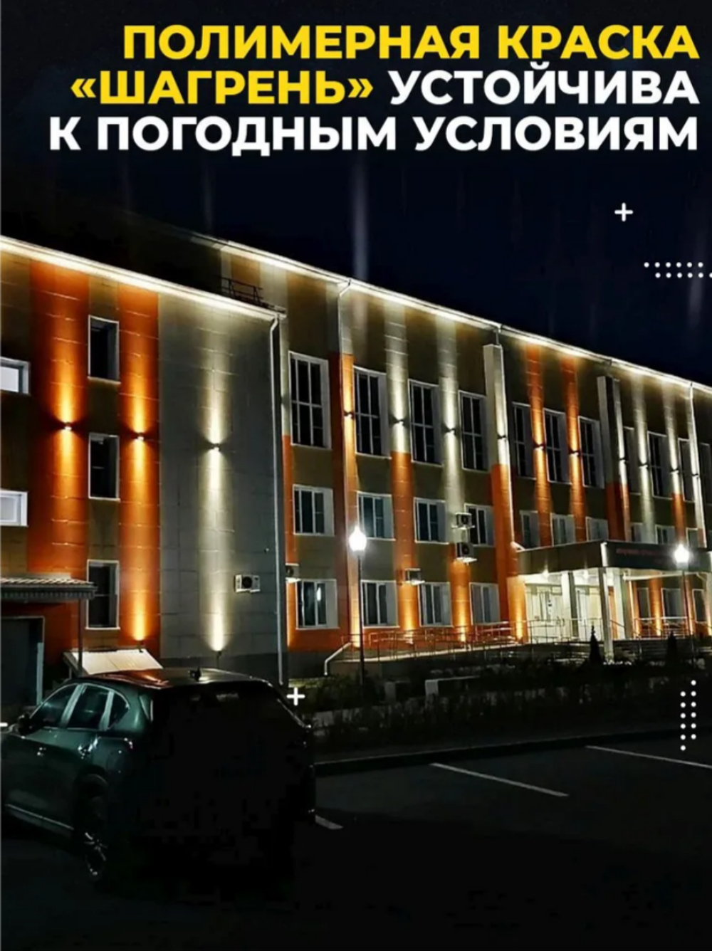 Уличный 2х-лучевой фасадный архитектурный светильник 12W
