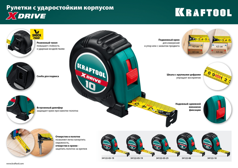 KRAFTOOL X-Drive 8м / 25мм рулетка с ударостойким обрезиненным корпусом