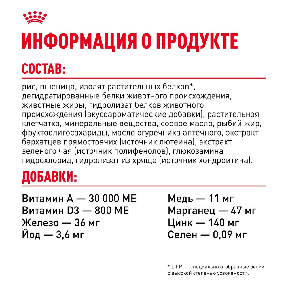 Royal Canin Chihuahua Adult Корм сухой для взрослых собак породы Чихуахуа от 8 месяцев 0,5 кг