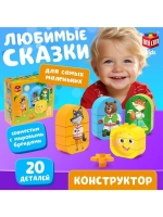 Конструктор «Колобок», 20 деталей