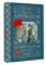 Первый учитель. Повести