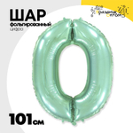 Шар фольгированный Цифра 0 101 см (Мятный)