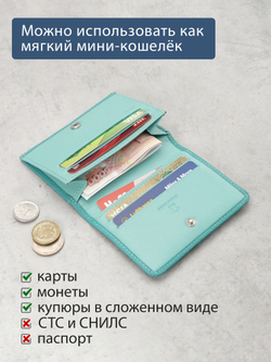 556 R - Футляр для карт и визиток с RFID защитой