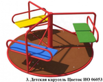 Комплект Эконом